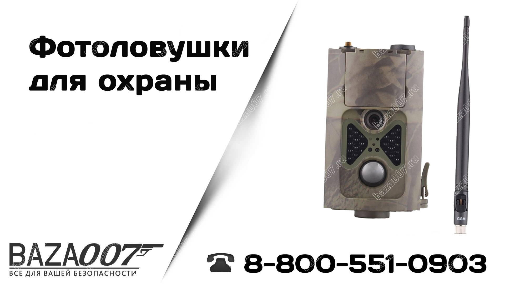 Фотоловушка для охраны